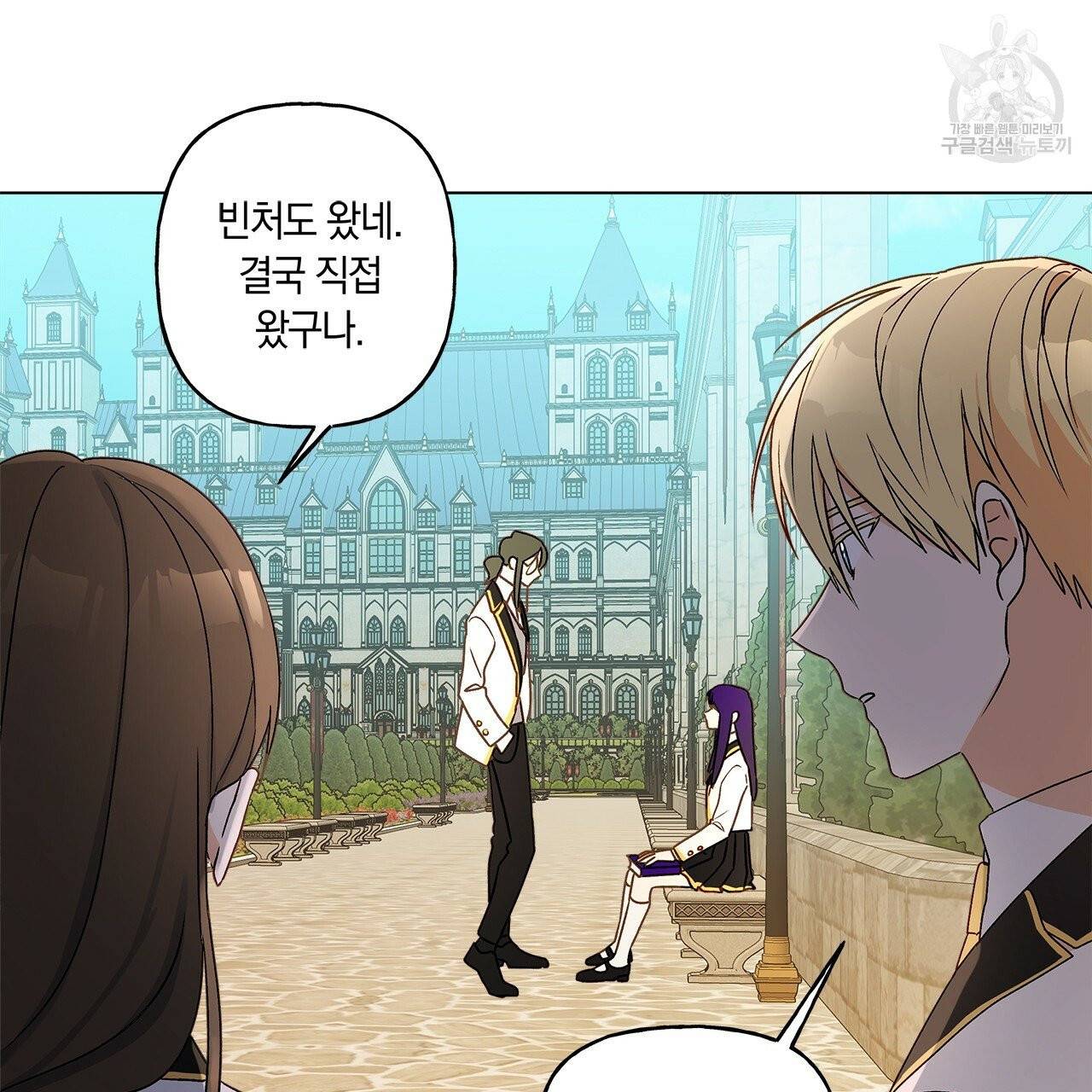 일레나 에보이 관찰일지 7화 75