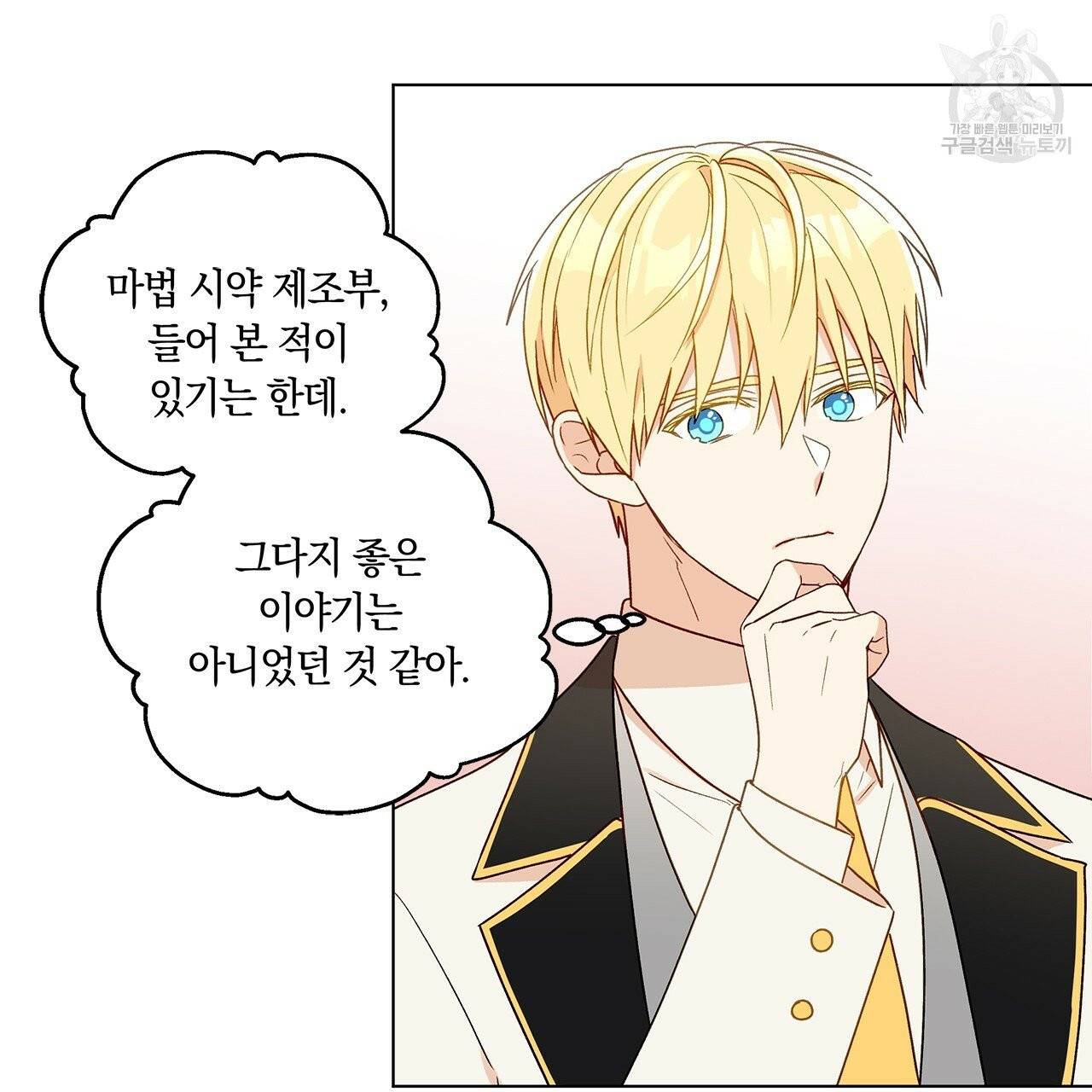 일레나 에보이 관찰일지 7화 77