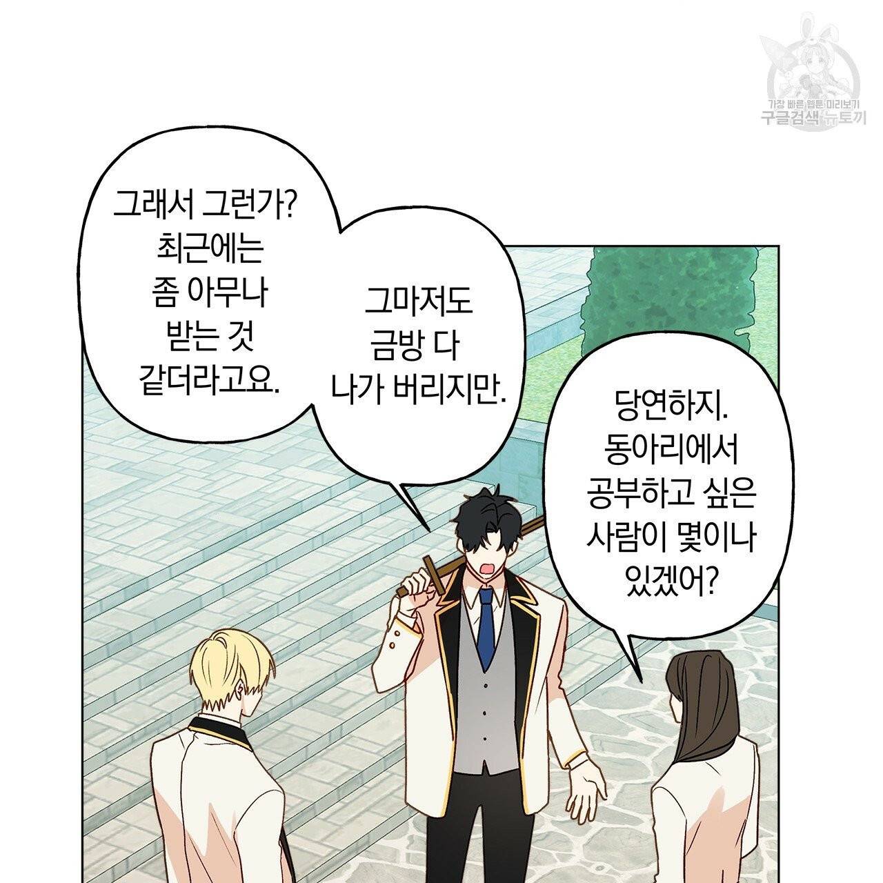 일레나 에보이 관찰일지 7화 78