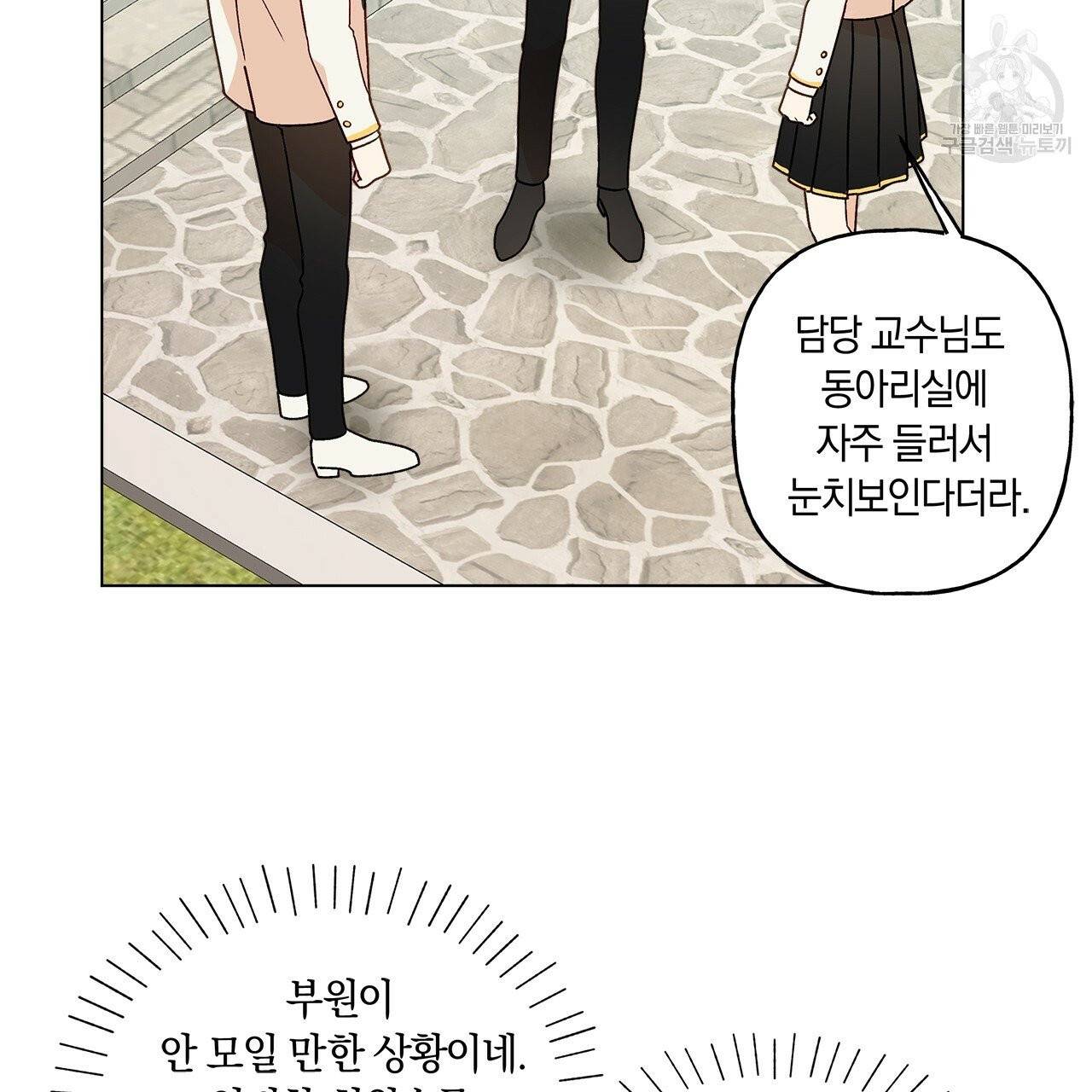 일레나 에보이 관찰일지 7화 79
