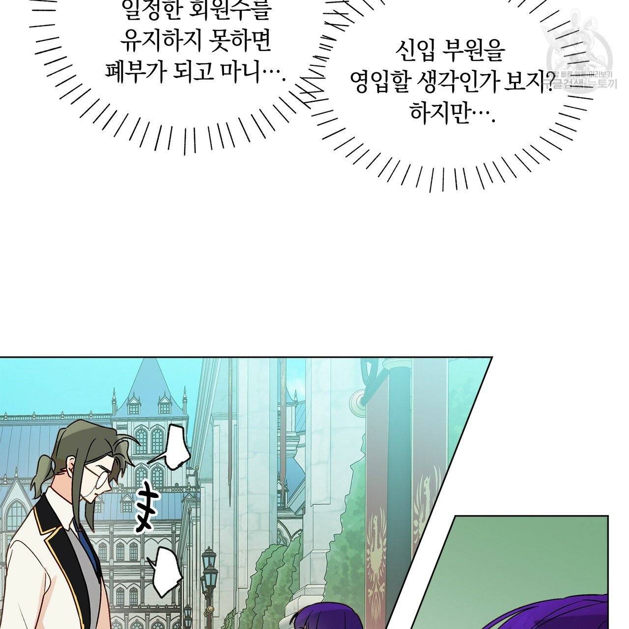 일레나 에보이 관찰일지 7화 80