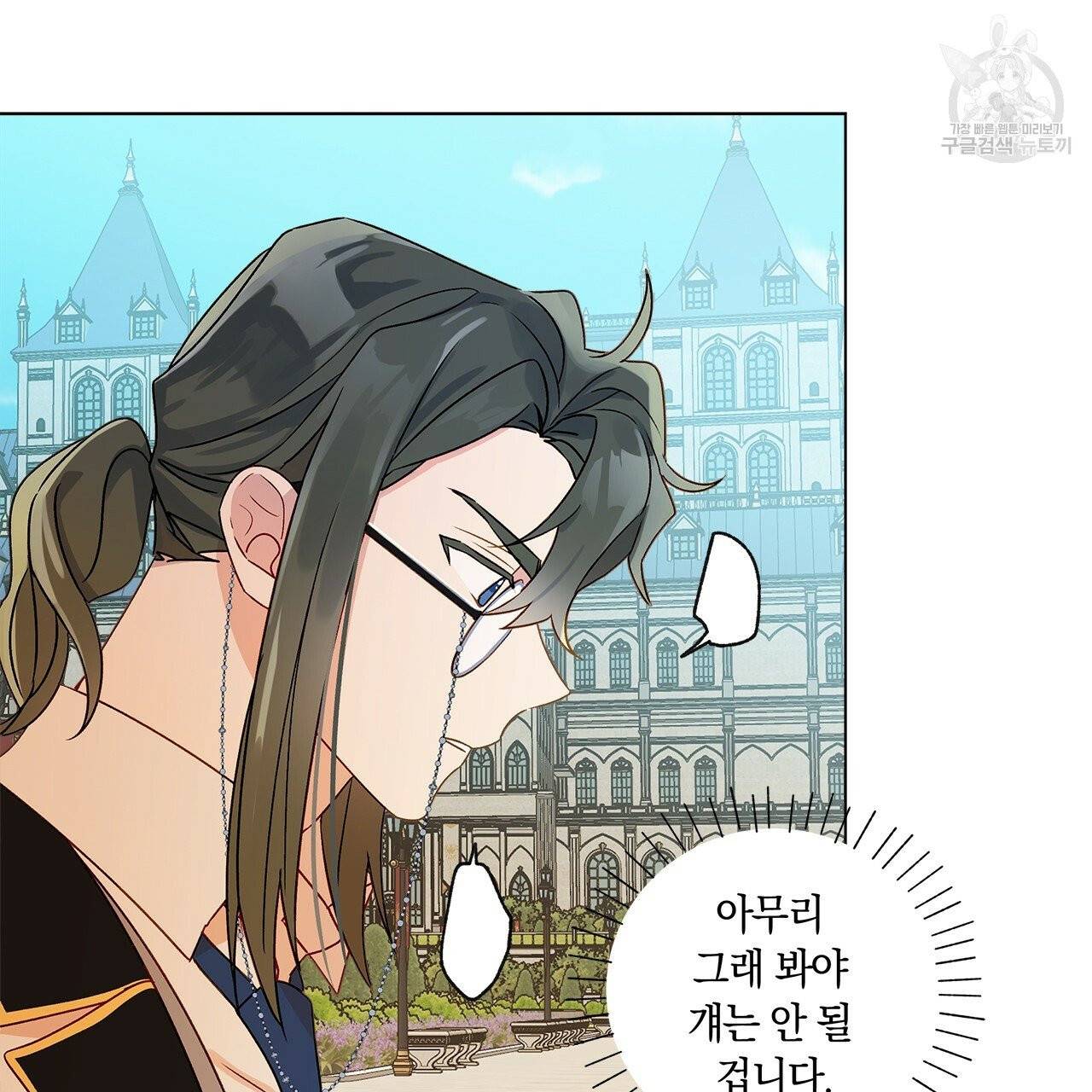 일레나 에보이 관찰일지 7화 84