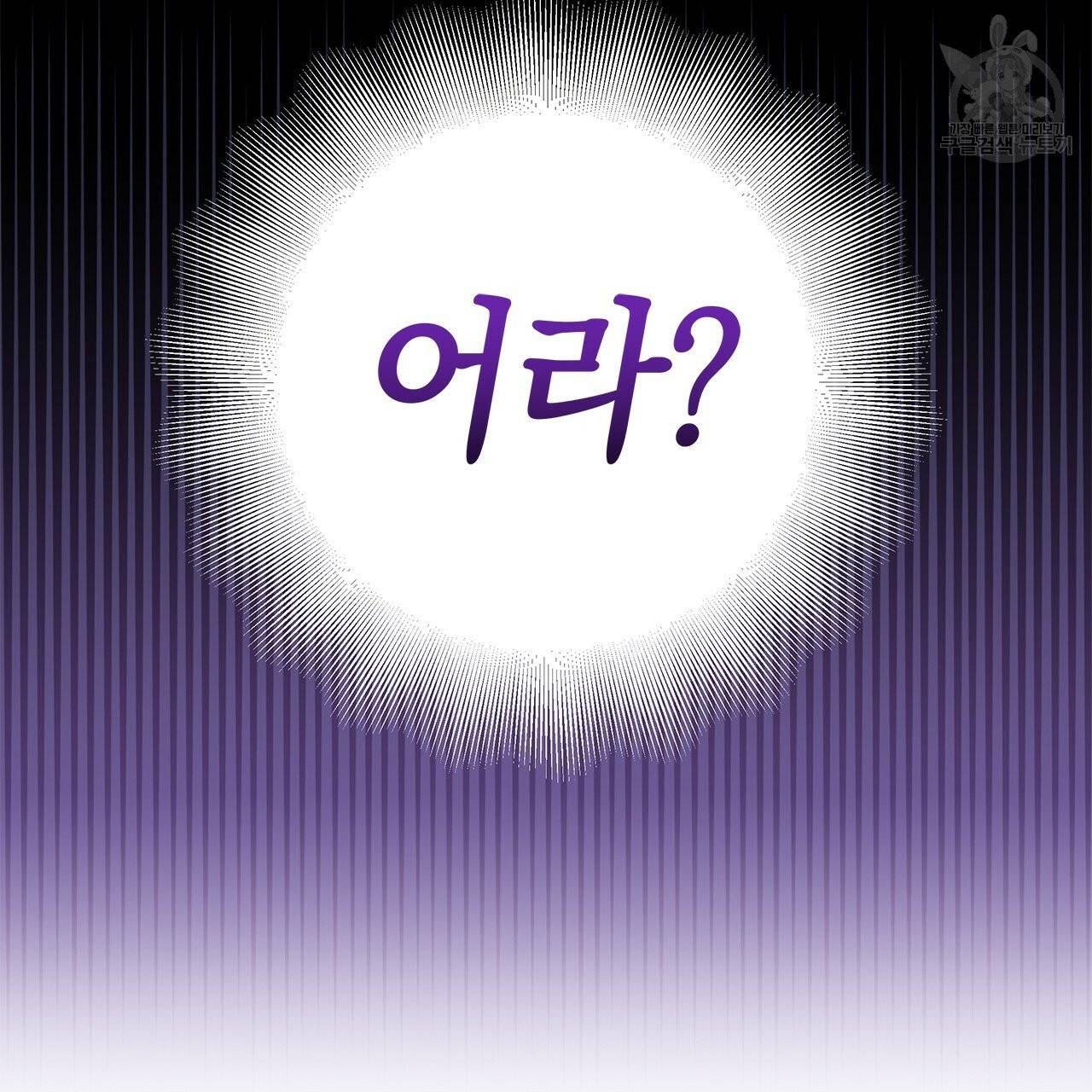 일레나 에보이 관찰일지 7화 90
