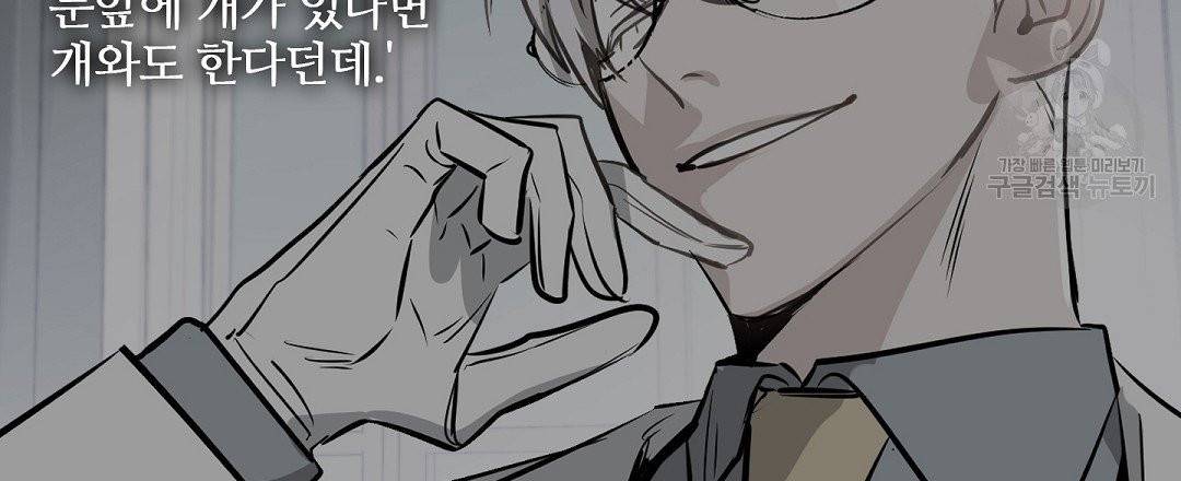 키스 미, 라이어 Kiss Me, Liar 10화 3