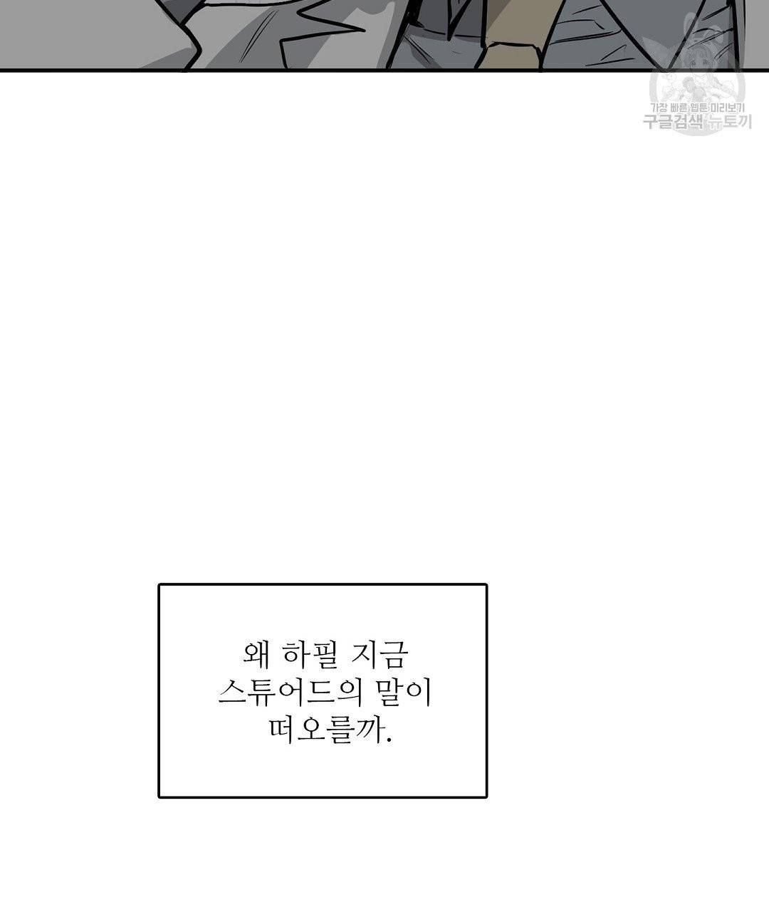 키스 미, 라이어 Kiss Me, Liar 10화 4