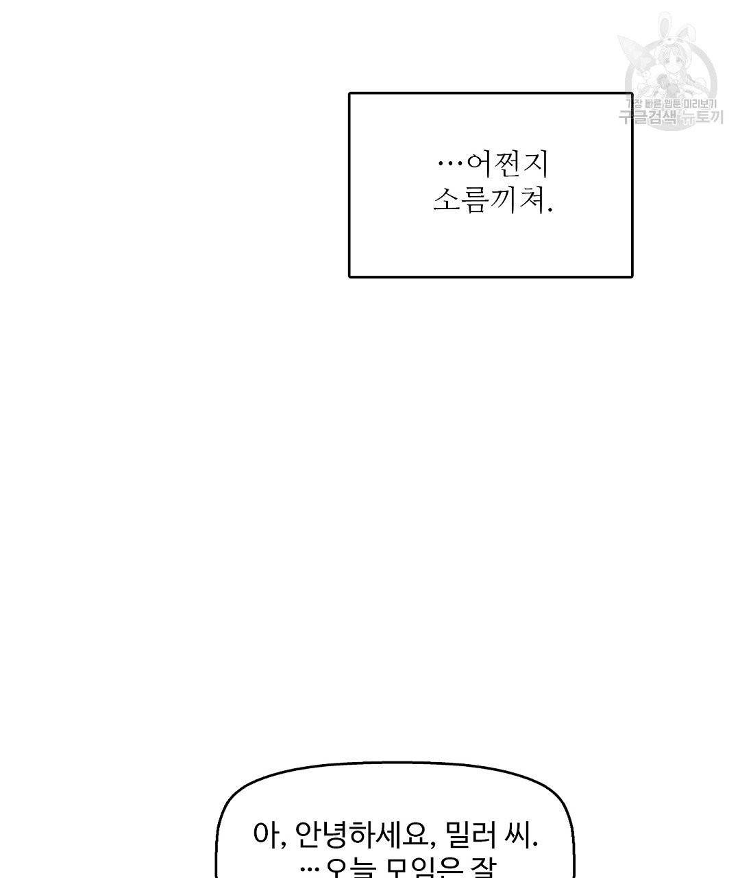 키스 미, 라이어 Kiss Me, Liar 10화 5