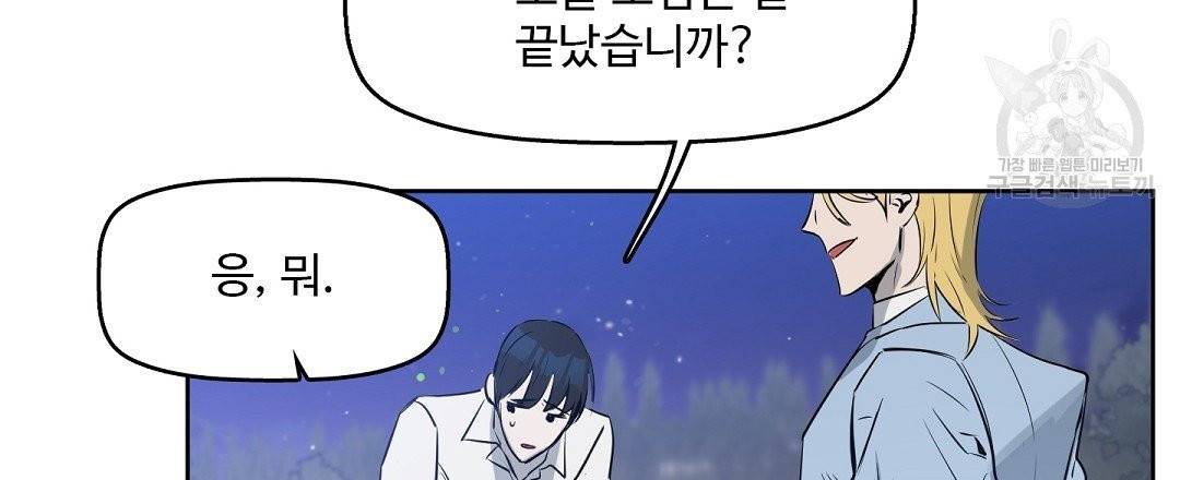 키스 미, 라이어 Kiss Me, Liar 10화 6