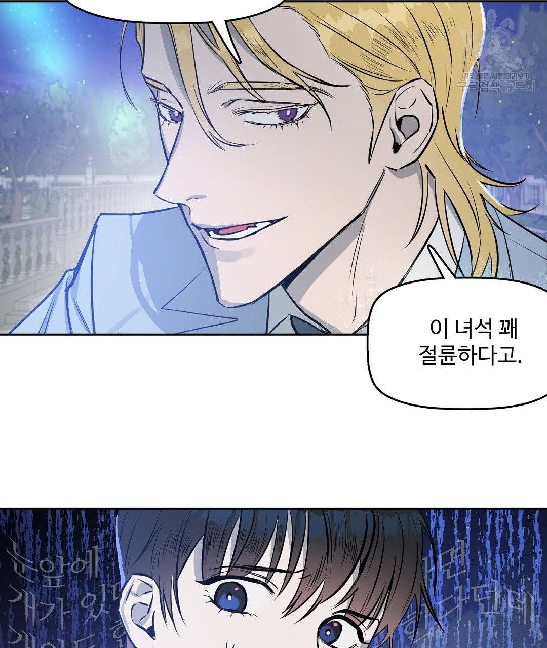 키스 미, 라이어 Kiss Me, Liar 10화 10