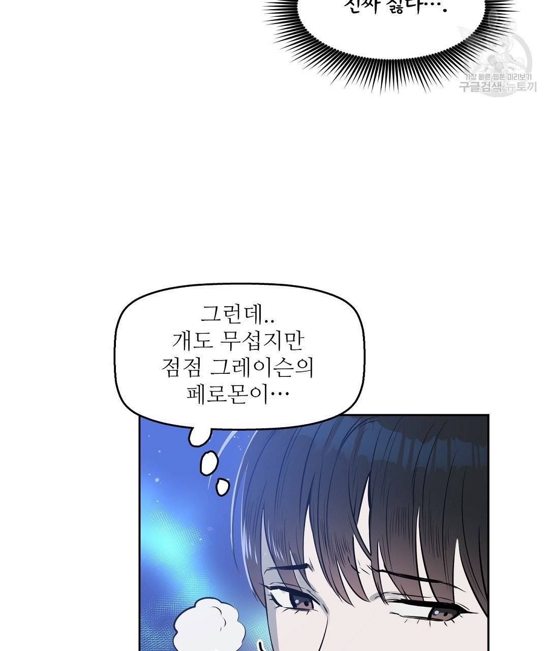 키스 미, 라이어 Kiss Me, Liar 10화 13