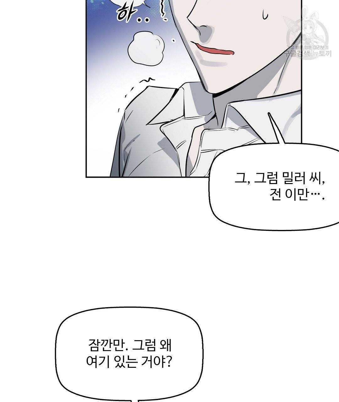 키스 미, 라이어 Kiss Me, Liar 10화 14