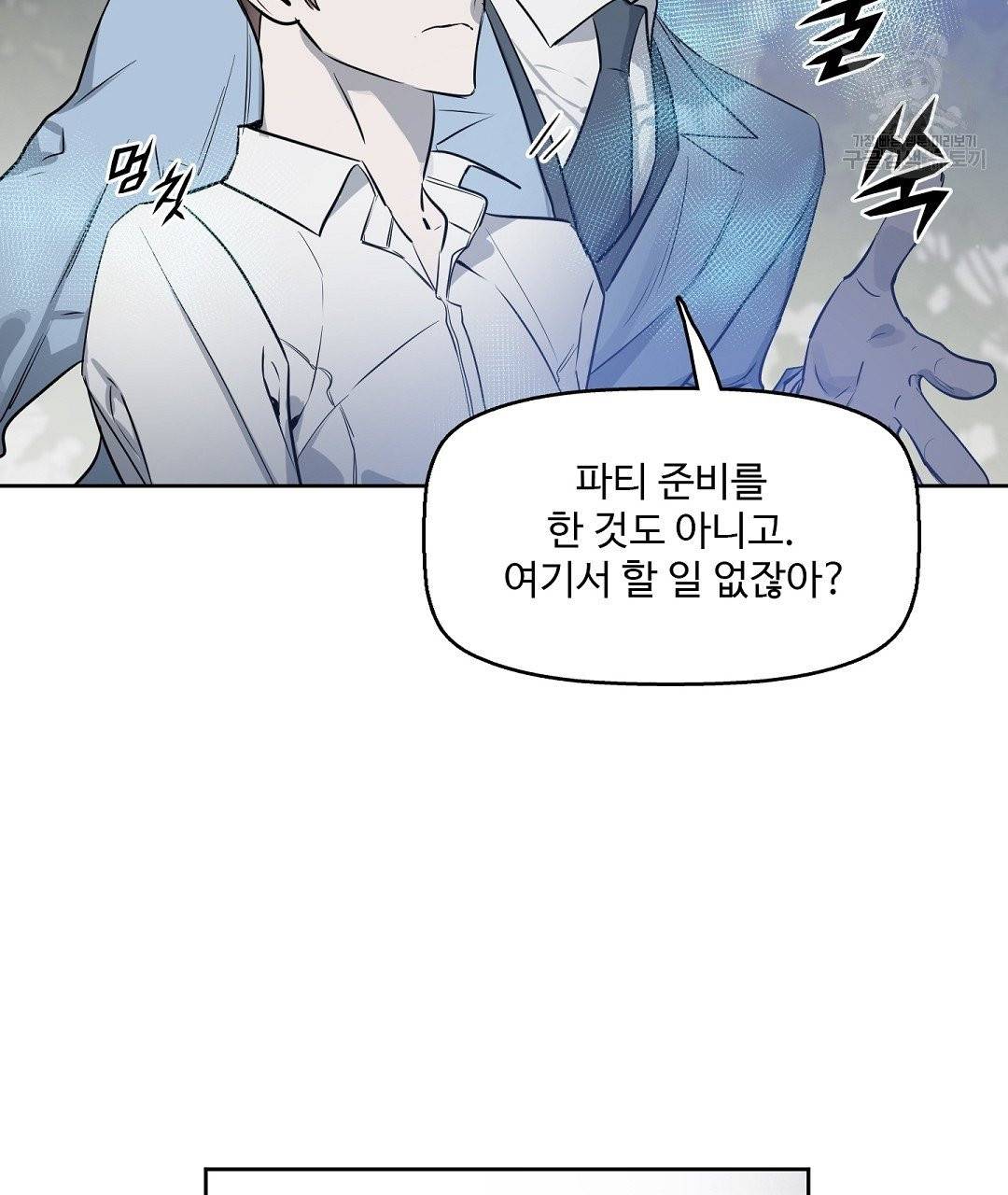 키스 미, 라이어 Kiss Me, Liar 10화 16