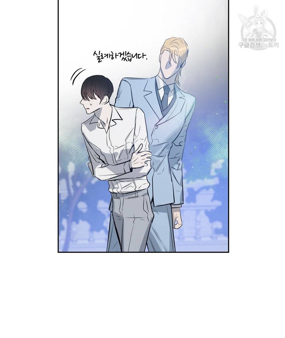 키스 미, 라이어 Kiss Me, Liar 10화 17