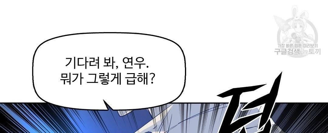 키스 미, 라이어 Kiss Me, Liar 10화 18