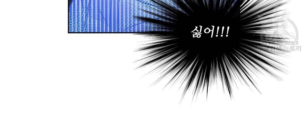 키스 미, 라이어 Kiss Me, Liar 10화 21