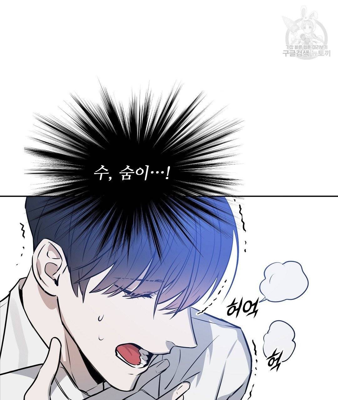 키스 미, 라이어 Kiss Me, Liar 10화 23