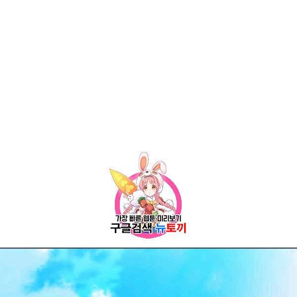 짐승같은 스캔들 3화 1