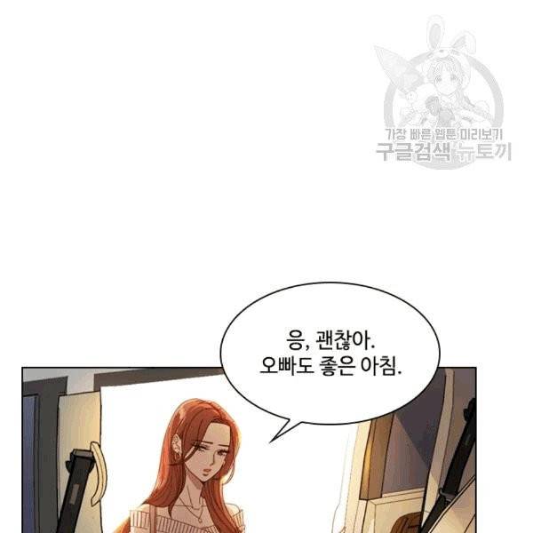 짐승같은 스캔들 3화 3