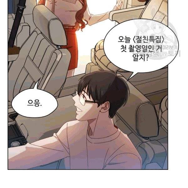 짐승같은 스캔들 3화 4