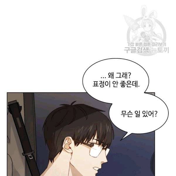 짐승같은 스캔들 3화 6