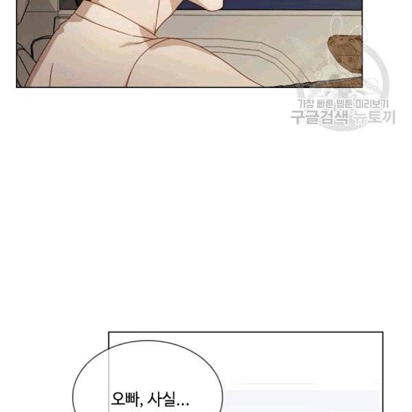 짐승같은 스캔들 3화 7