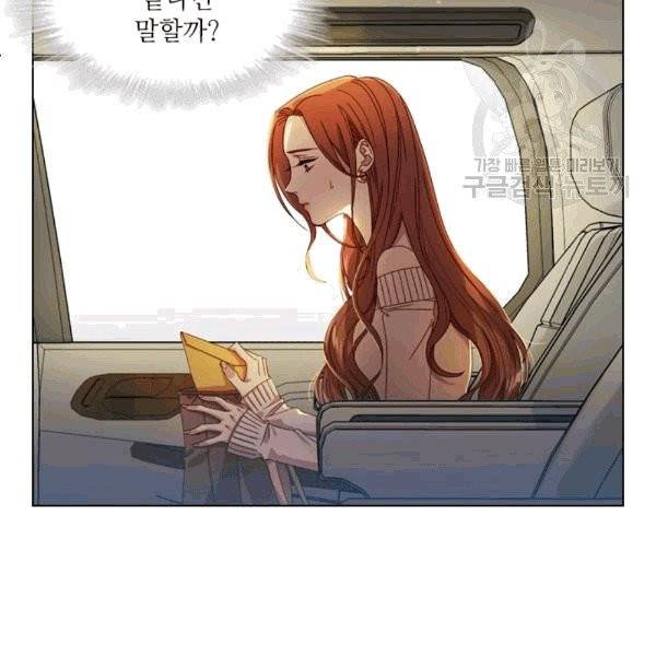 짐승같은 스캔들 3화 10