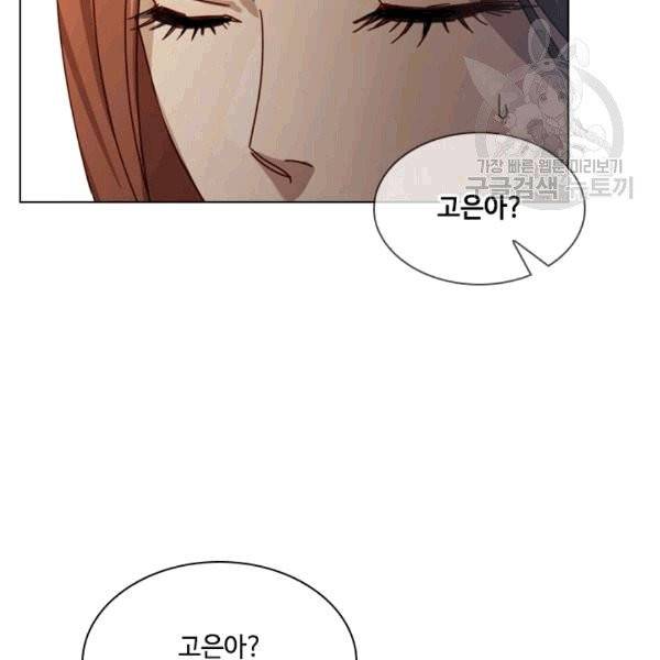 짐승같은 스캔들 3화 12