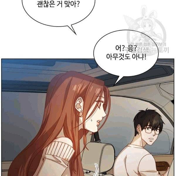 짐승같은 스캔들 3화 13