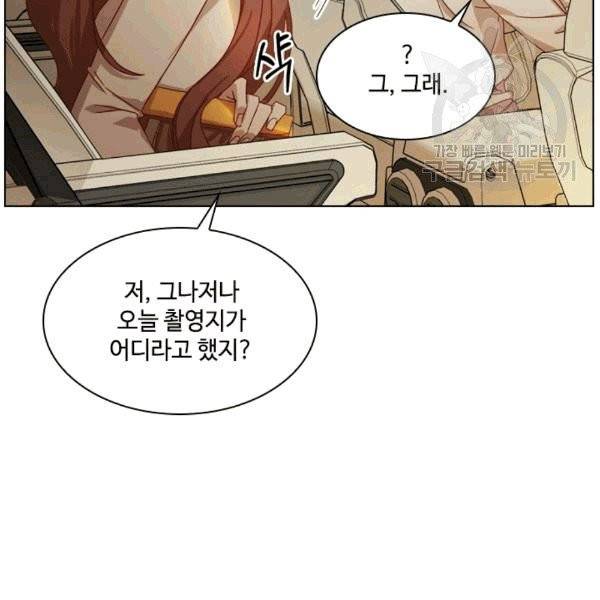 짐승같은 스캔들 3화 14