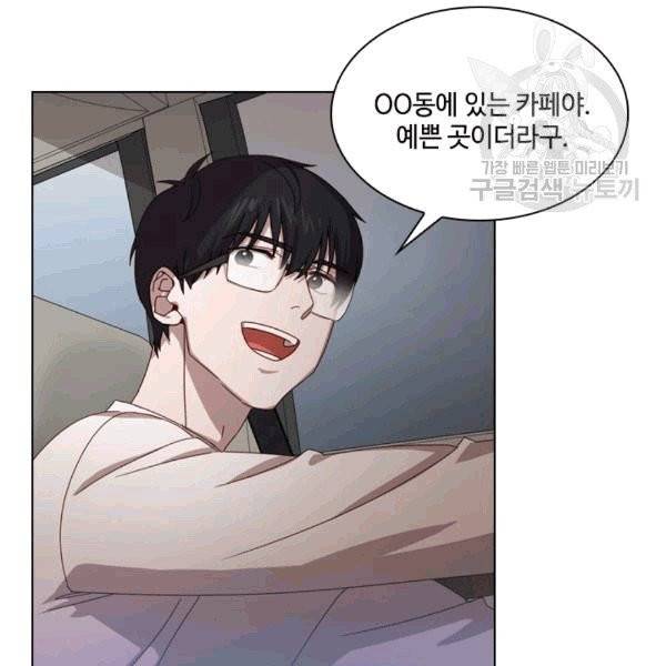 짐승같은 스캔들 3화 15