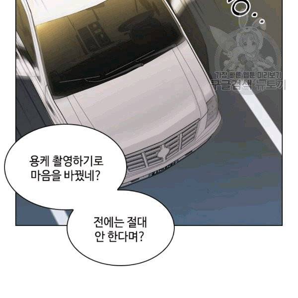 짐승같은 스캔들 3화 17