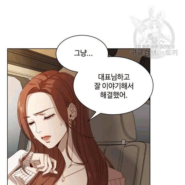 짐승같은 스캔들 3화 18