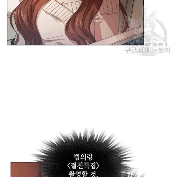 짐승같은 스캔들 3화 19