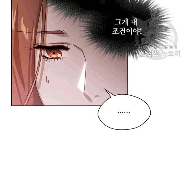 짐승같은 스캔들 3화 20