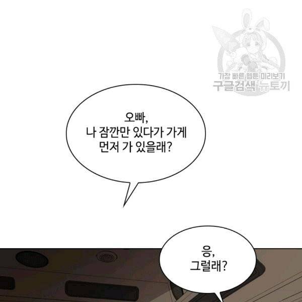 짐승같은 스캔들 3화 22