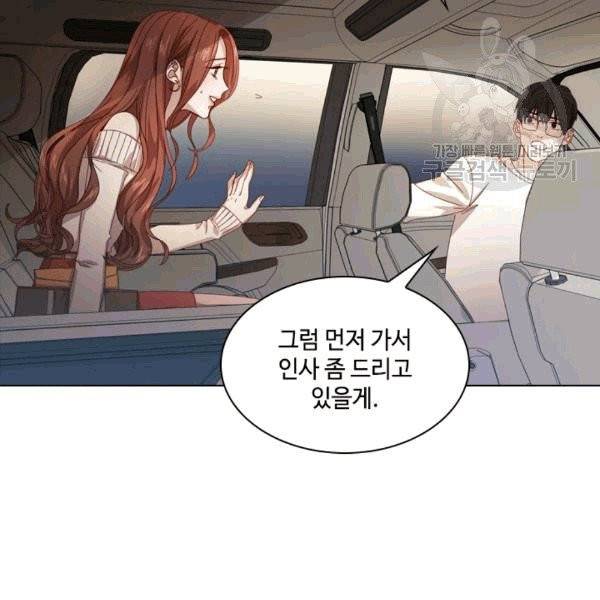 짐승같은 스캔들 3화 23