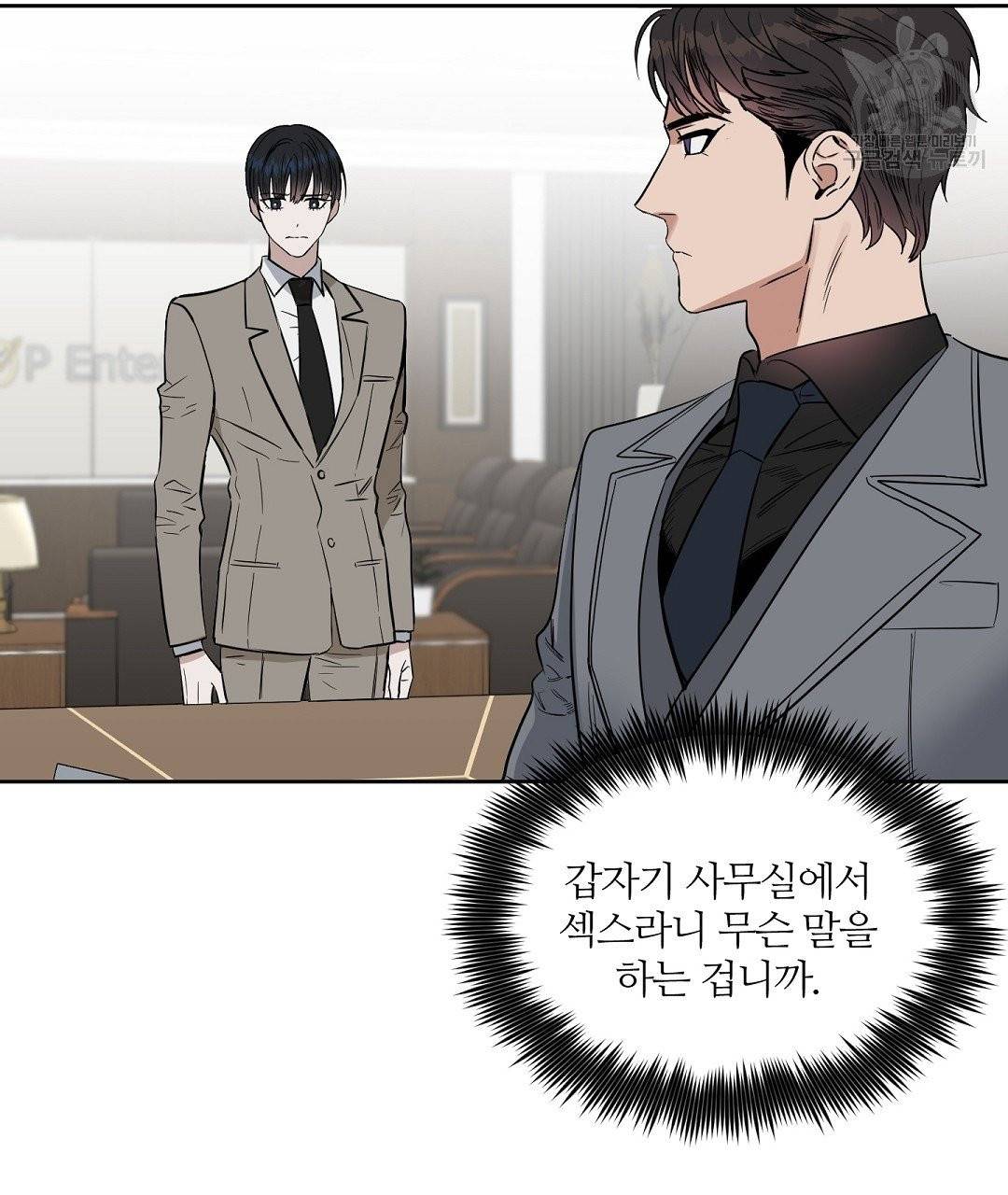 키스 미, 라이어 Kiss Me, Liar 22화 5