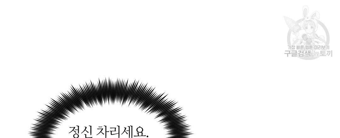키스 미, 라이어 Kiss Me, Liar 22화 6