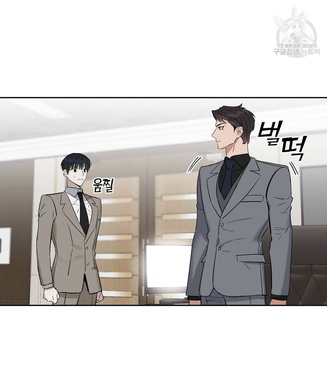 키스 미, 라이어 Kiss Me, Liar 22화 8