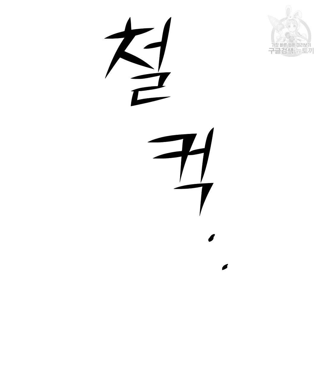 키스 미, 라이어 Kiss Me, Liar 22화 16