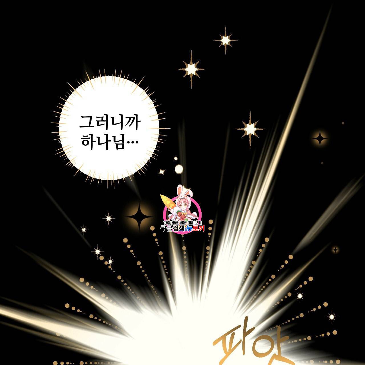 다음의 폭군 중 친아빠를 고르시오 2화 1
