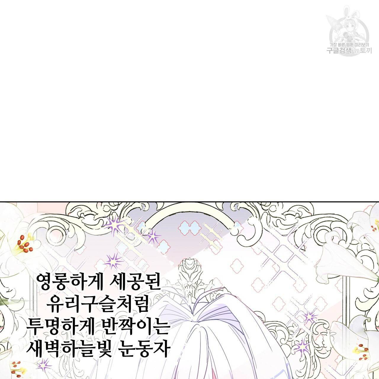 다음의 폭군 중 친아빠를 고르시오 2화 18