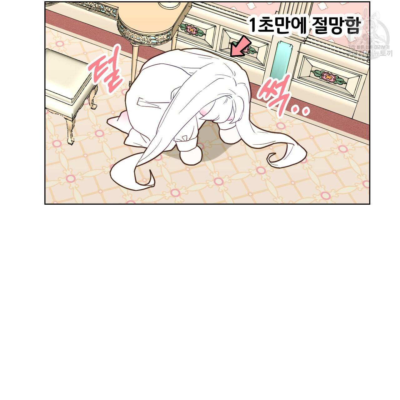 다음의 폭군 중 친아빠를 고르시오 2화 25