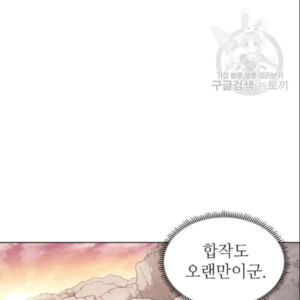 신마경천기 127화 2
