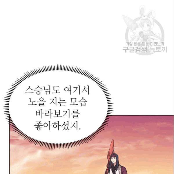 신마경천기 127화 4