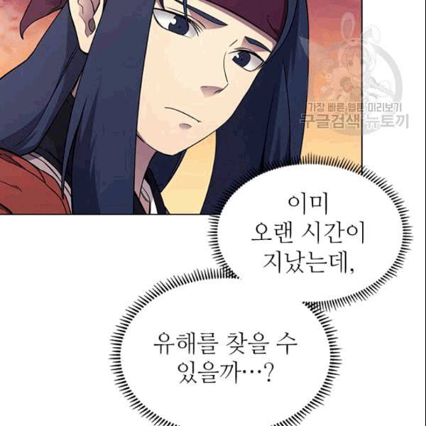 신마경천기 127화 10