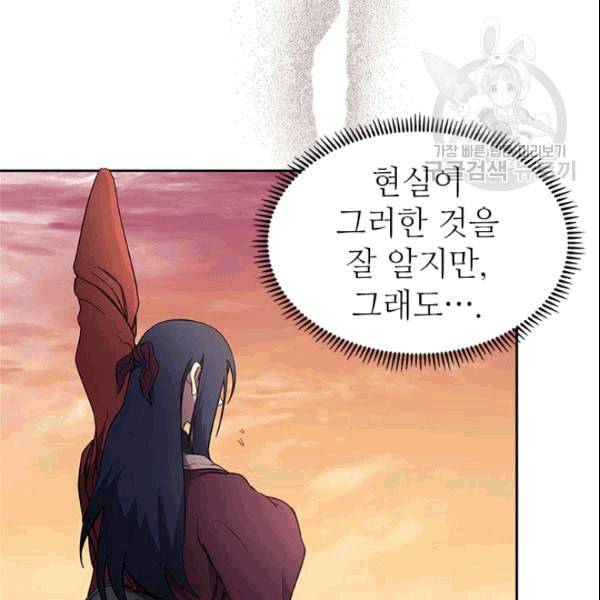 신마경천기 127화 14