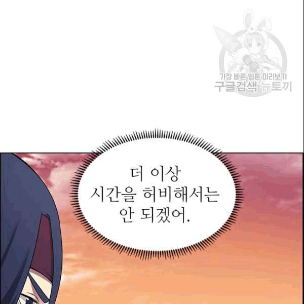 신마경천기 127화 16