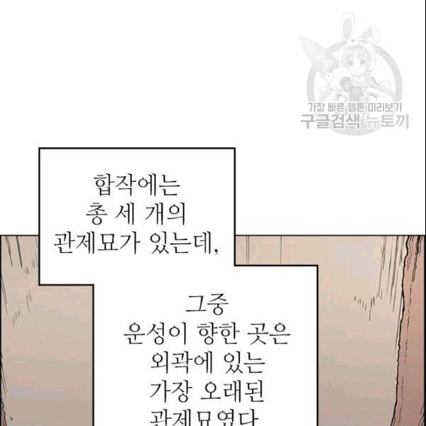 신마경천기 127화 18