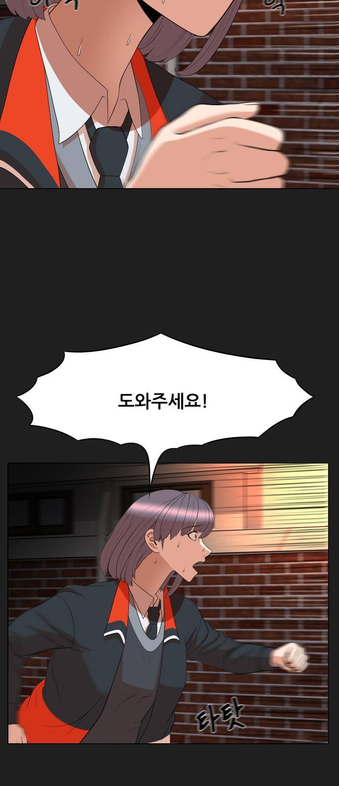 헬프미 4화 2