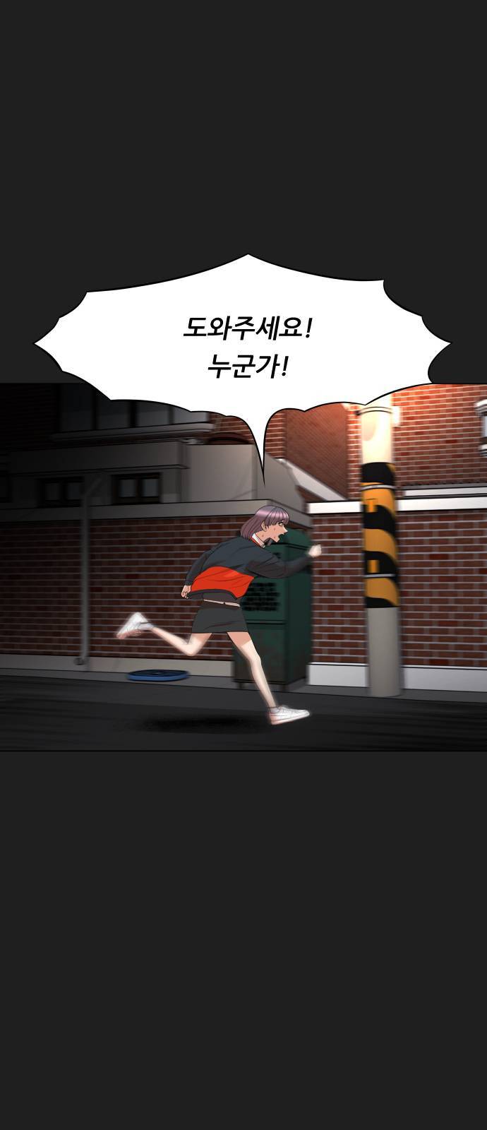 헬프미 4화 3